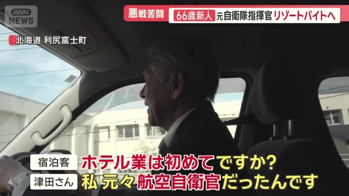 ホテルへと運ぶ送迎車では…