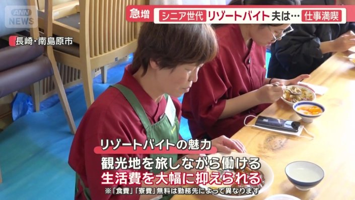 リゾートバイトの魅力