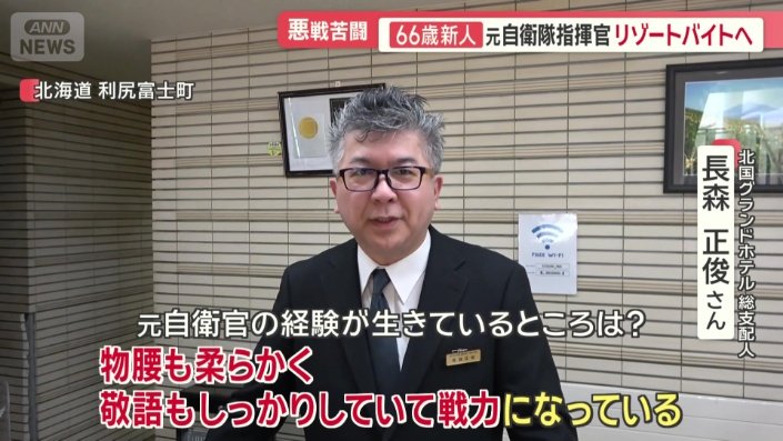 北国グランドホテル総支配人 長森正俊さん