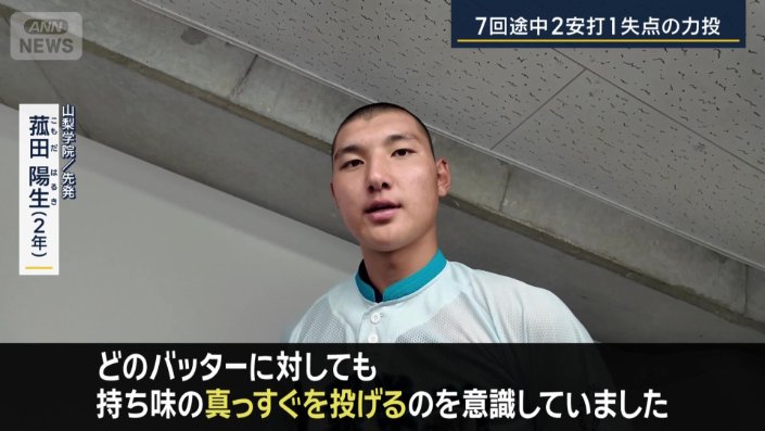 「自分のプレースタイルを意識していきたい」