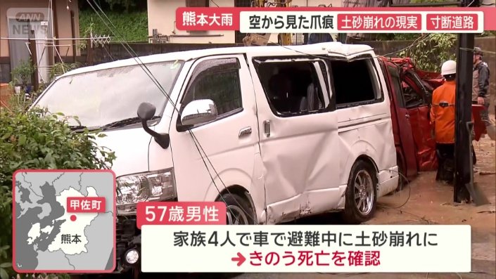 57歳の男性が土砂崩れに巻き込まれ死亡