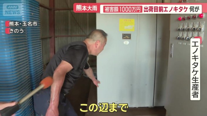 「この辺まで中が水ですね」 
