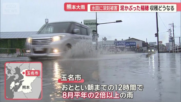 玉名市では11日にかけ平年8月の倍以上の雨が降った