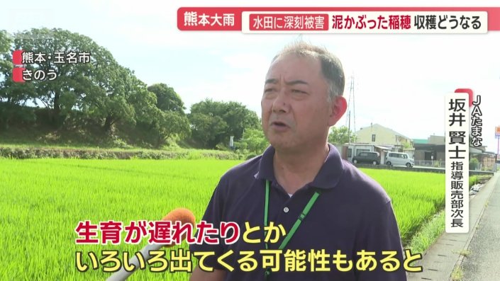 JAたまな　坂井賢士指導販売部次長