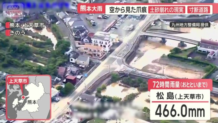 上天草市では道路が冠水