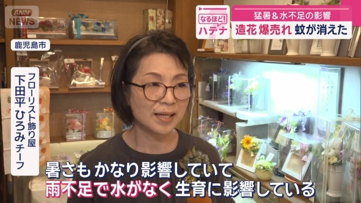 フローリスト飾り屋 下田平ひろみチーフ