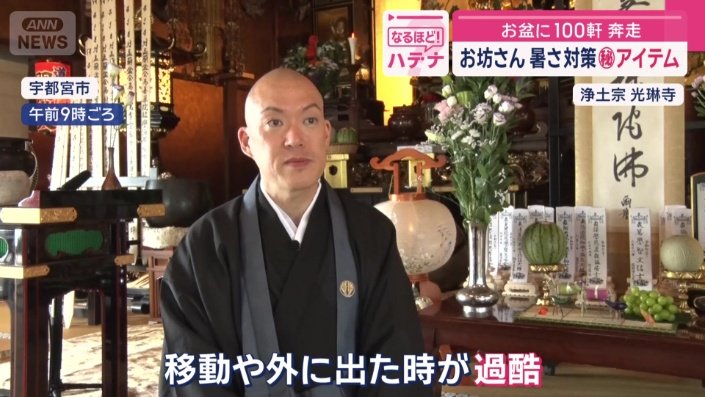 浄土宗 光琳寺 井上広法住職