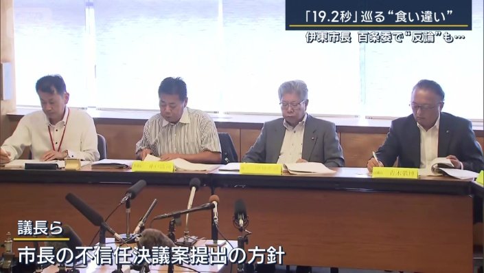 議長ら