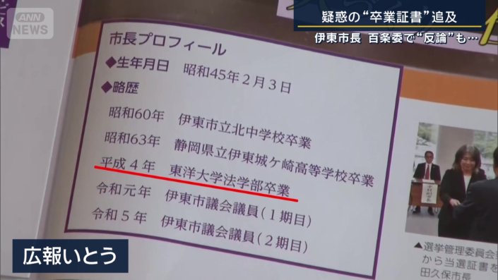 広報いとう