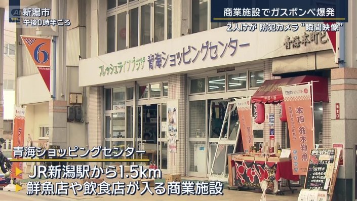 青海ショッピングセンター