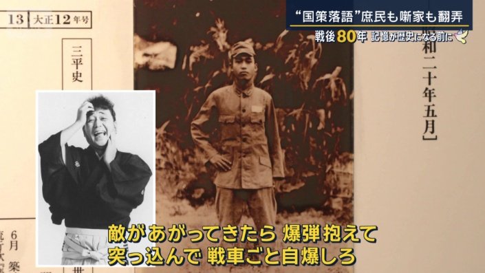 落語家　二代　林家三平さん