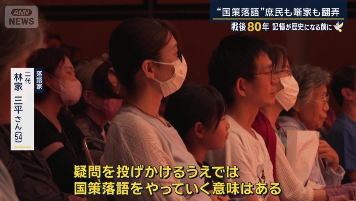 落語家　二代　林家三平さん