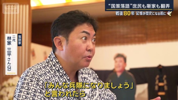 落語家　二代　林家三平さん