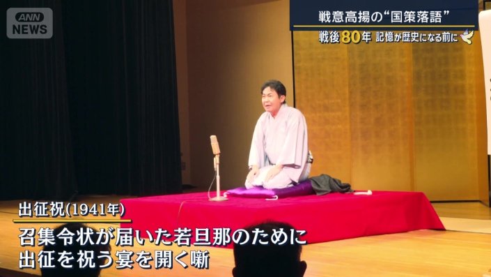 出征祝