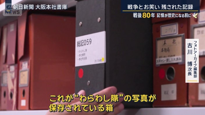 フォトアーカイブ編集部　古川博次長