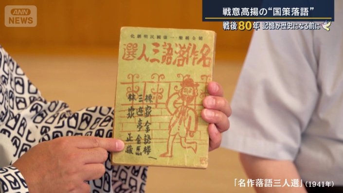 名作落語三人選