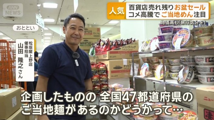 全国47都道府県のご当地麺を探すのが大変だったという