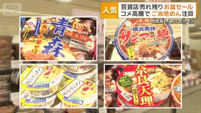 全国47都道府県のご当地麺が一堂に
