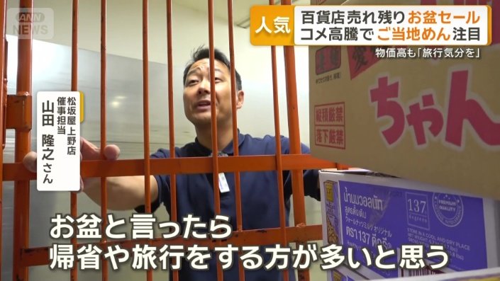 催事担当・山田隆之さん