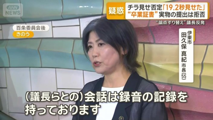 「ストップウォッチで計った」