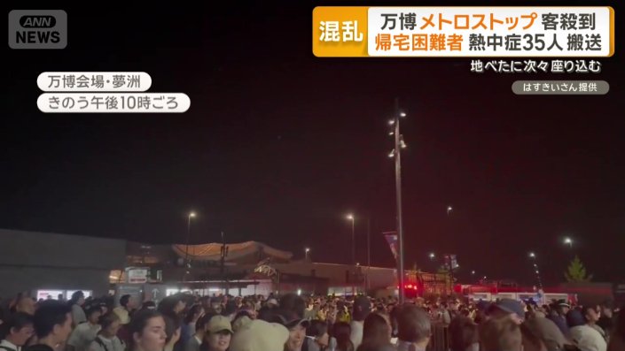 13日午後10時ごろの万博会場