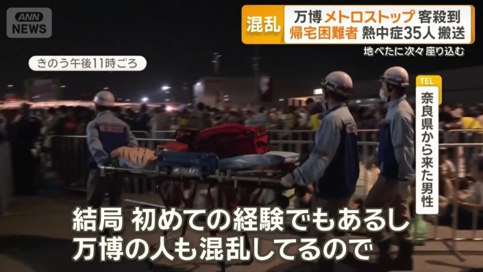 「もうめちゃくちゃ」