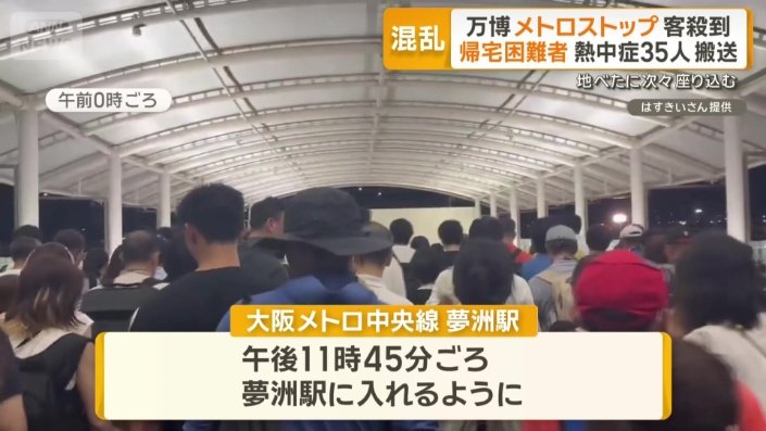 午後11時45分ごろ