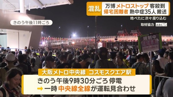 中央線全線が運転見合わせ