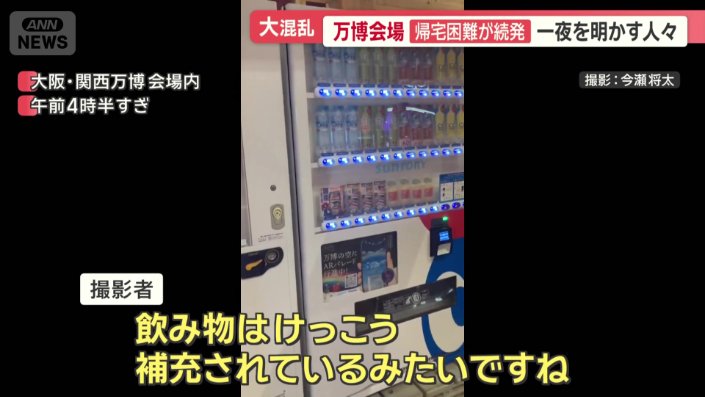 売り切れだった自動販売機が