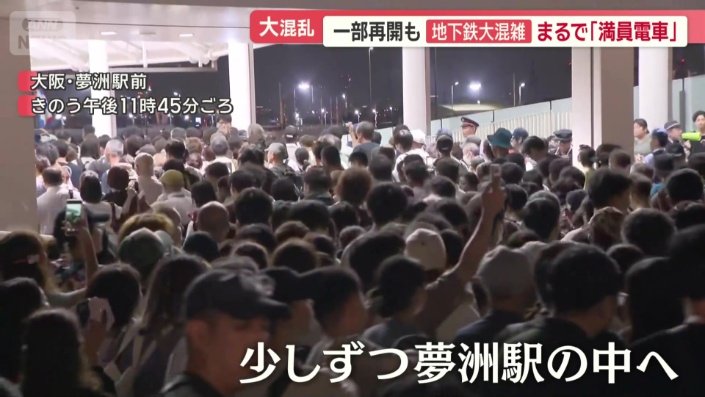 夢洲駅前
