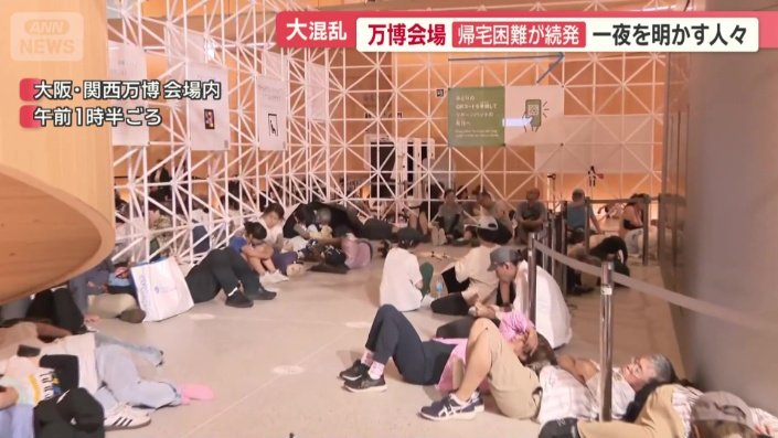 一夜を過ごす人たち