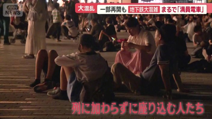 座り込んでいる人たち