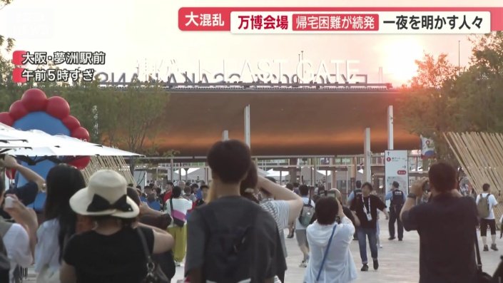 14日午前5時すぎ、朝日を撮影する人々