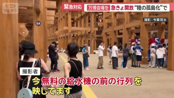 給水機前に長蛇の列