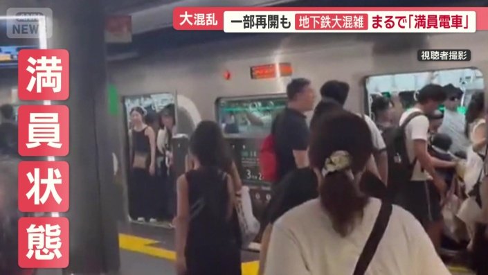 満員状態の電車