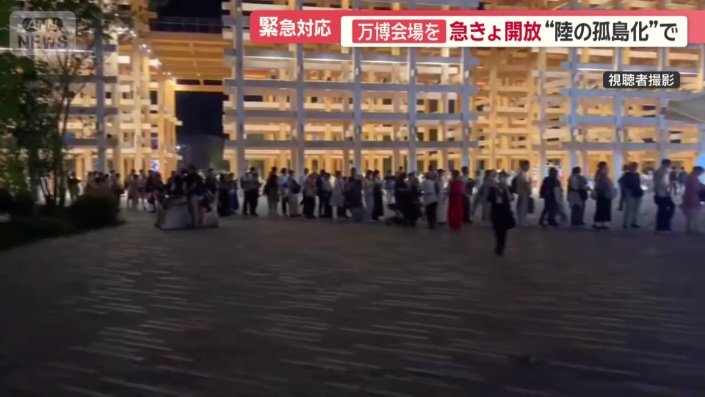 大阪ヘルスケアパビリオン前