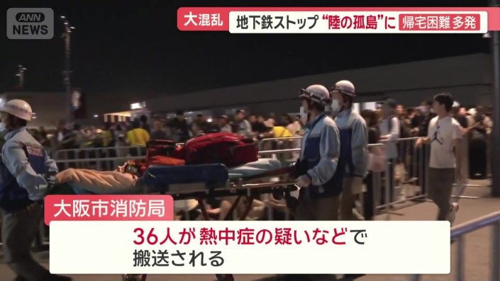 熱中症の疑いなどで36人搬送