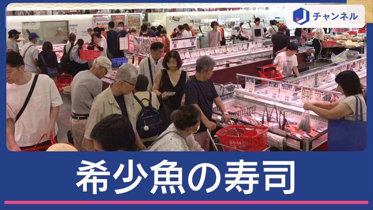 コスパ抜群！都内の鮮魚店　行列もできる理由は？