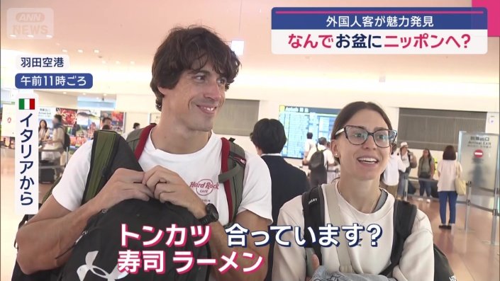 イタリアから初来日