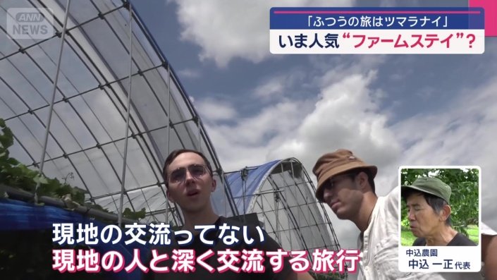 中込農園　中込一正代表