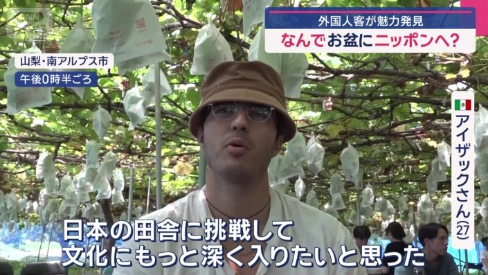 アイザックさん