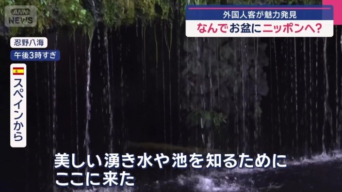 なぜ日本に？