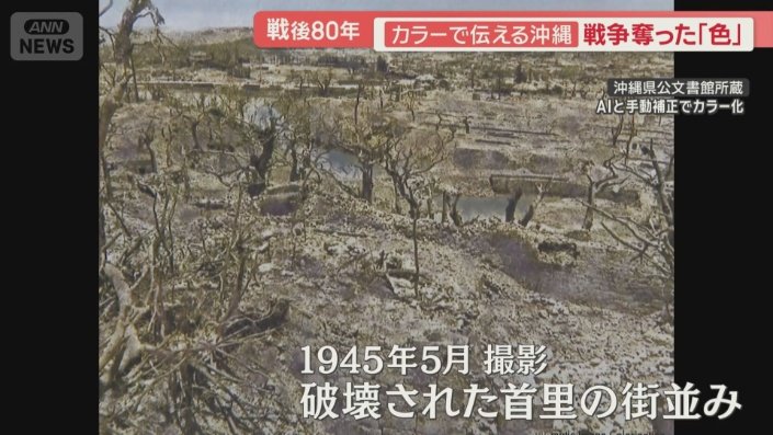 破壊された首里の街並み
