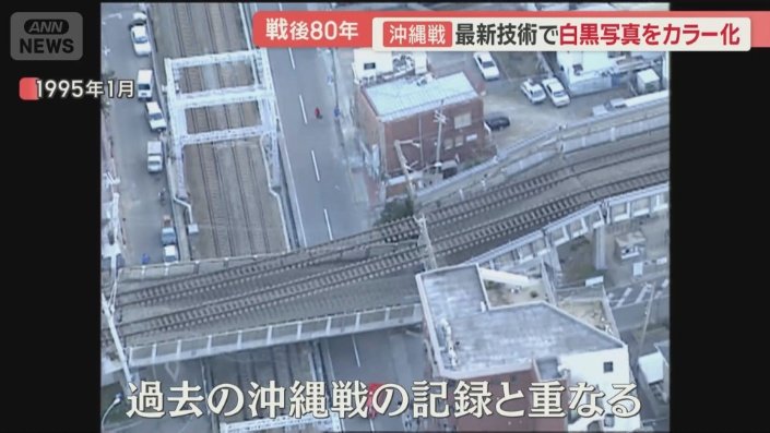 過去の沖縄戦の記録と重なる