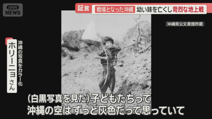 80年前と子どもたちがつながれるきっかけに
