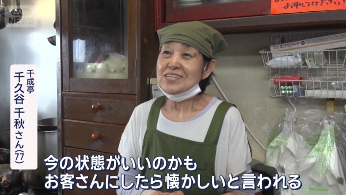 なぜ、こんな場所で営業を続けているのか？