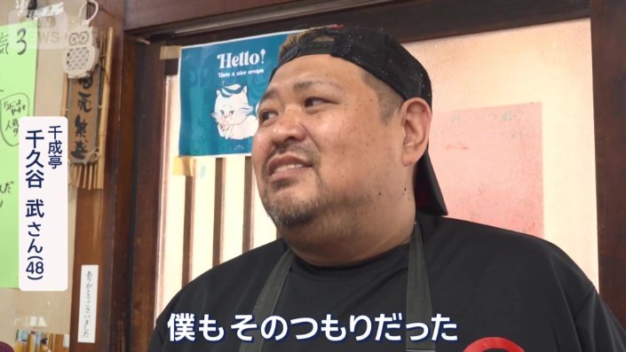 店を救ったのは、フランス料理店で働いていた息子