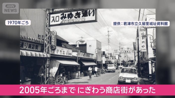 20年ほど前まで商店街があった