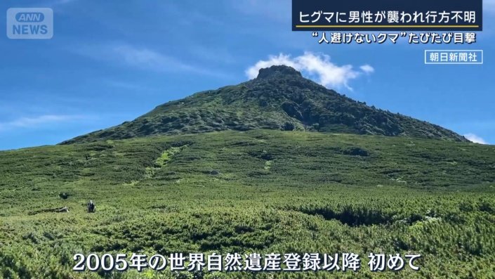 知床