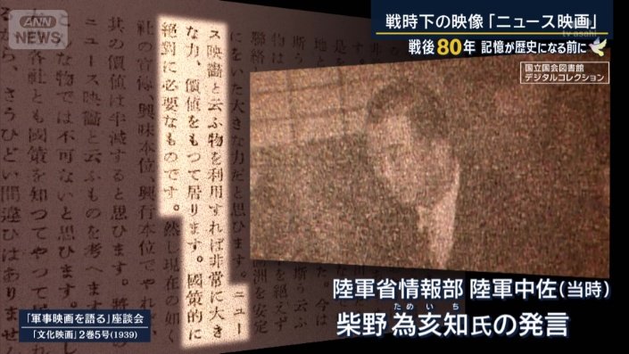 陸軍省情報部　陸軍中佐（当時）柴野為亥知氏の発言